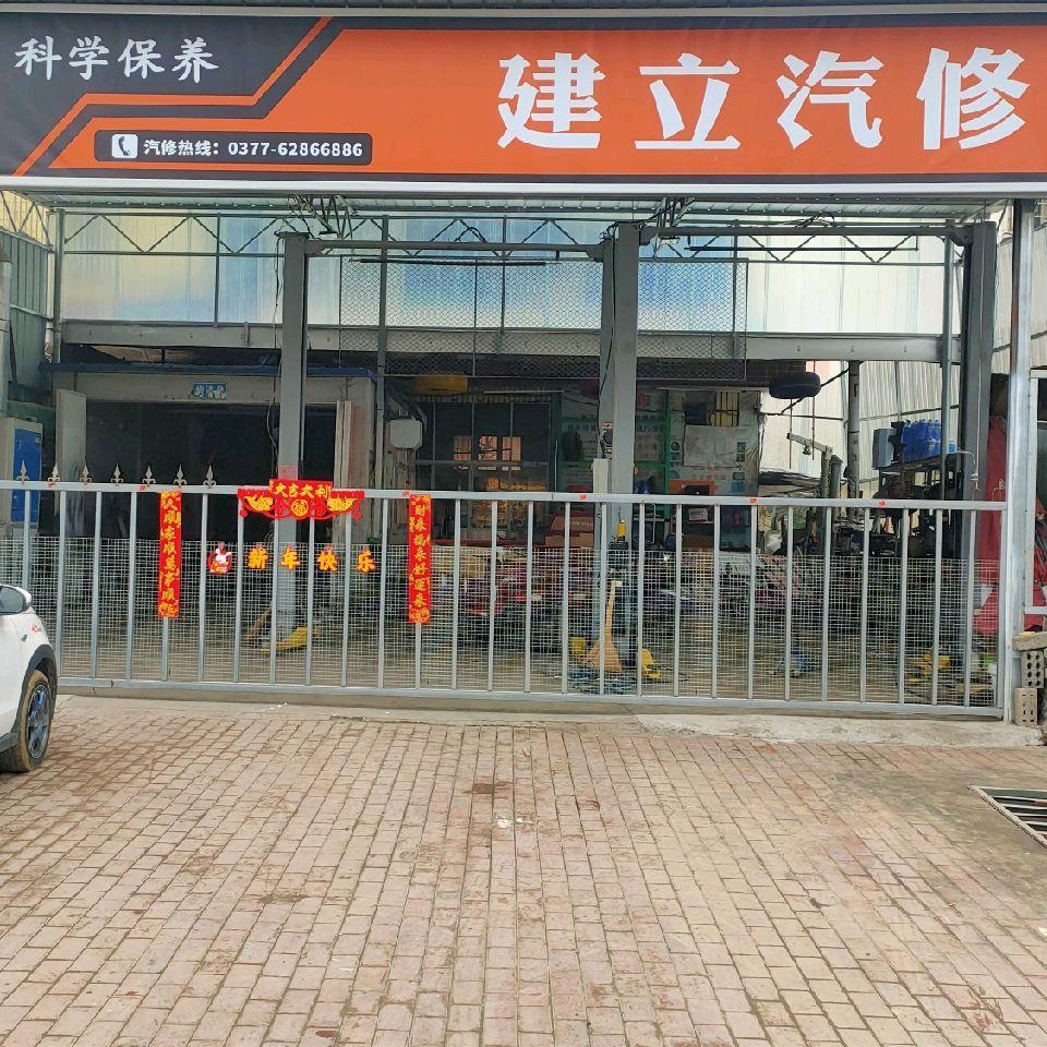 邓州建立汽修生活号