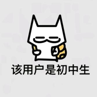 爱吃薯条🍟