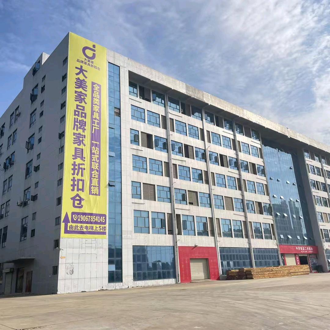 南昌大美家品牌家具折扣仓