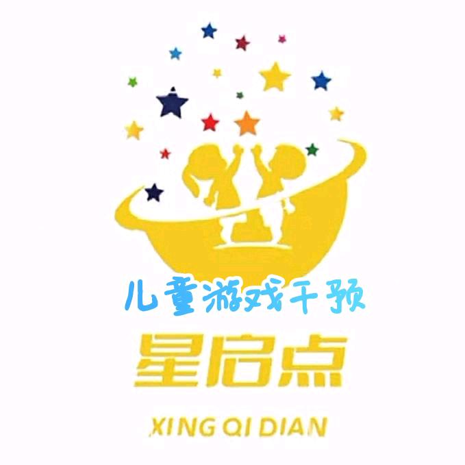 天津星启点徐老师（儿童游戏干预）