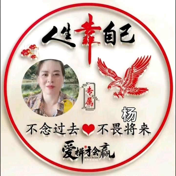 ꪋꪆᩚ༉💕͡喜气杨᭄杨꧔҉ꦿ࿐