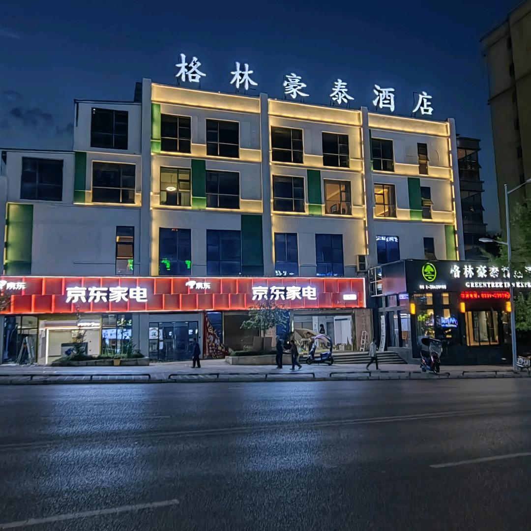 格林豪泰酒店（务川店）