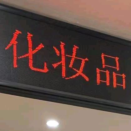化妆品生产基地