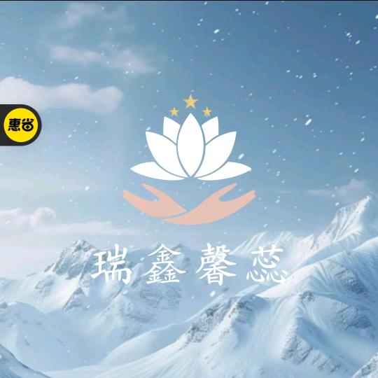 安康瑞鑫馨蕊商贸