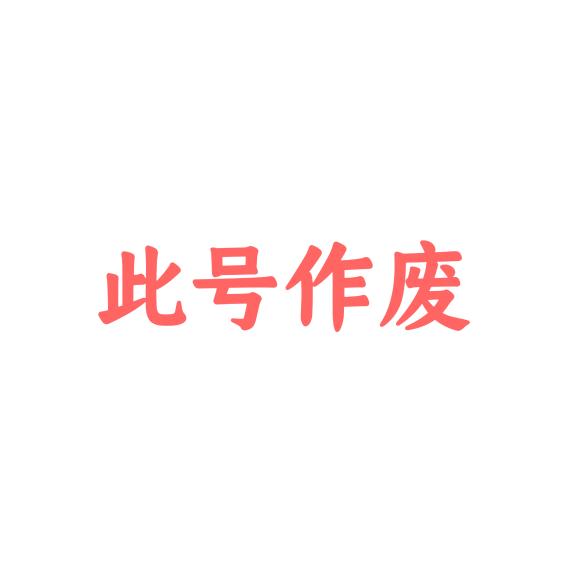 十堰经济技术开发区犀必丹百货店（个体工商户）