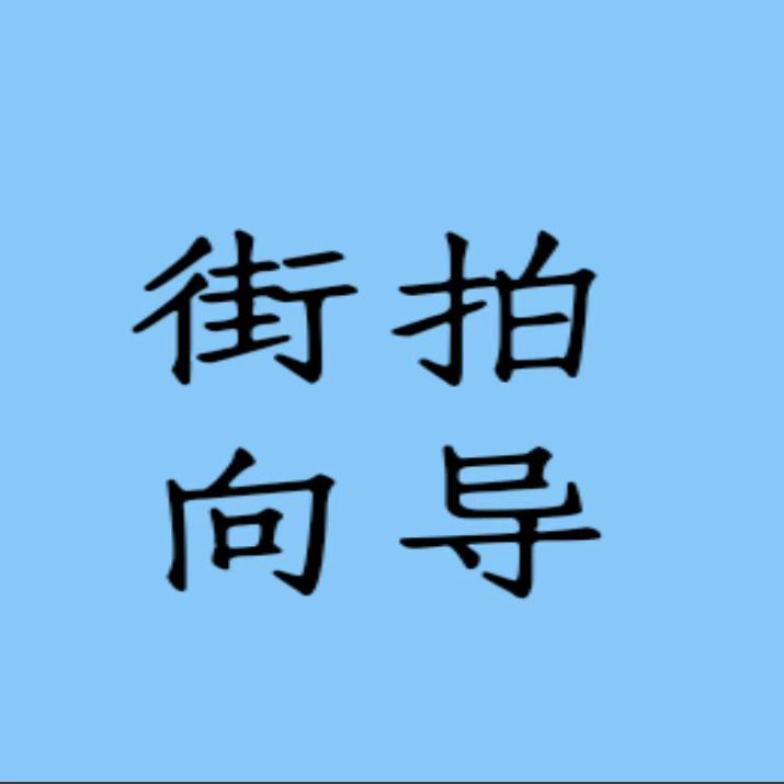 丽水同城
