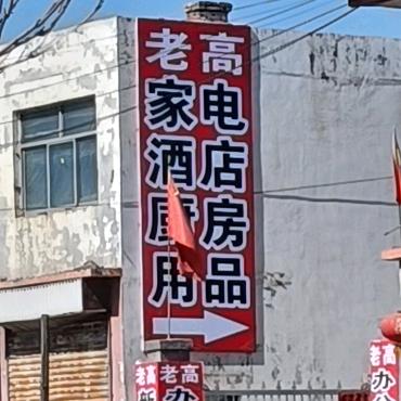 怀仁市二手家电厨房设备大市场