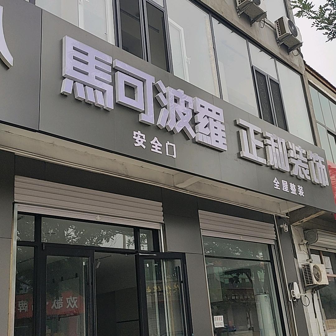 平乡县，马可波罗安全门，凯迪仕智能锁