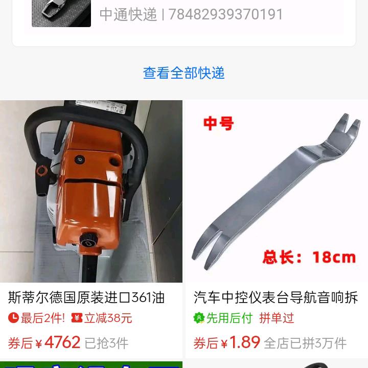 专业锯树顺其自然