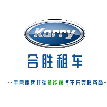 东莞合胜新能源租赁小周