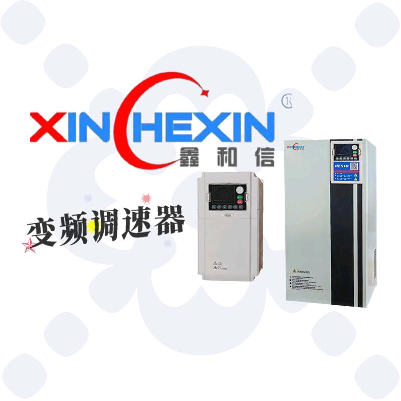 曲阜鑫和信电气