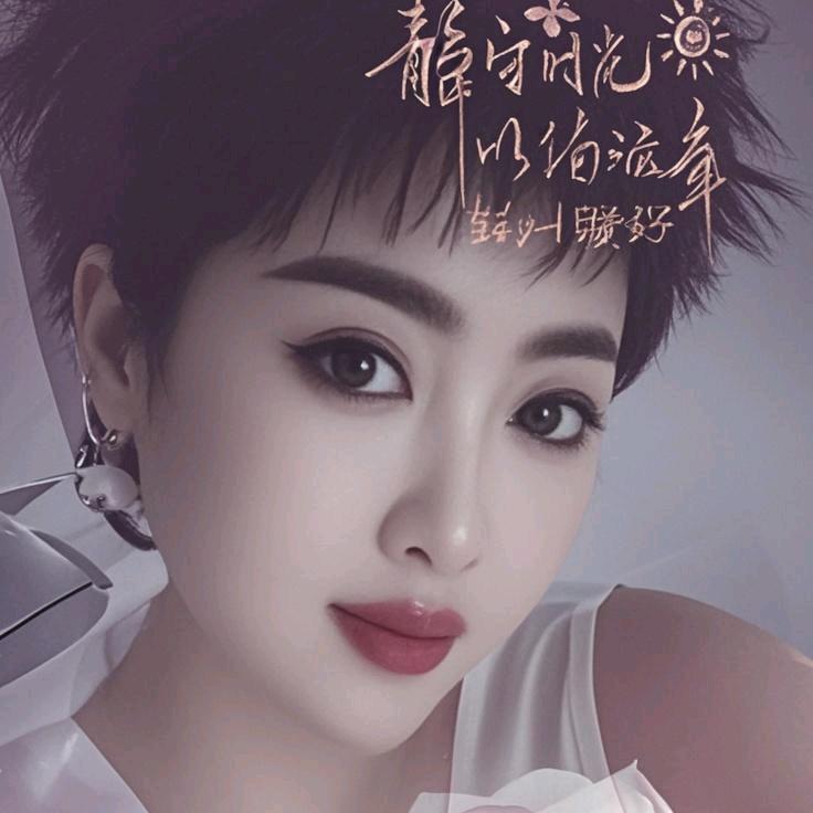迪尼莎—郭静