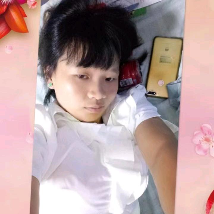 累了