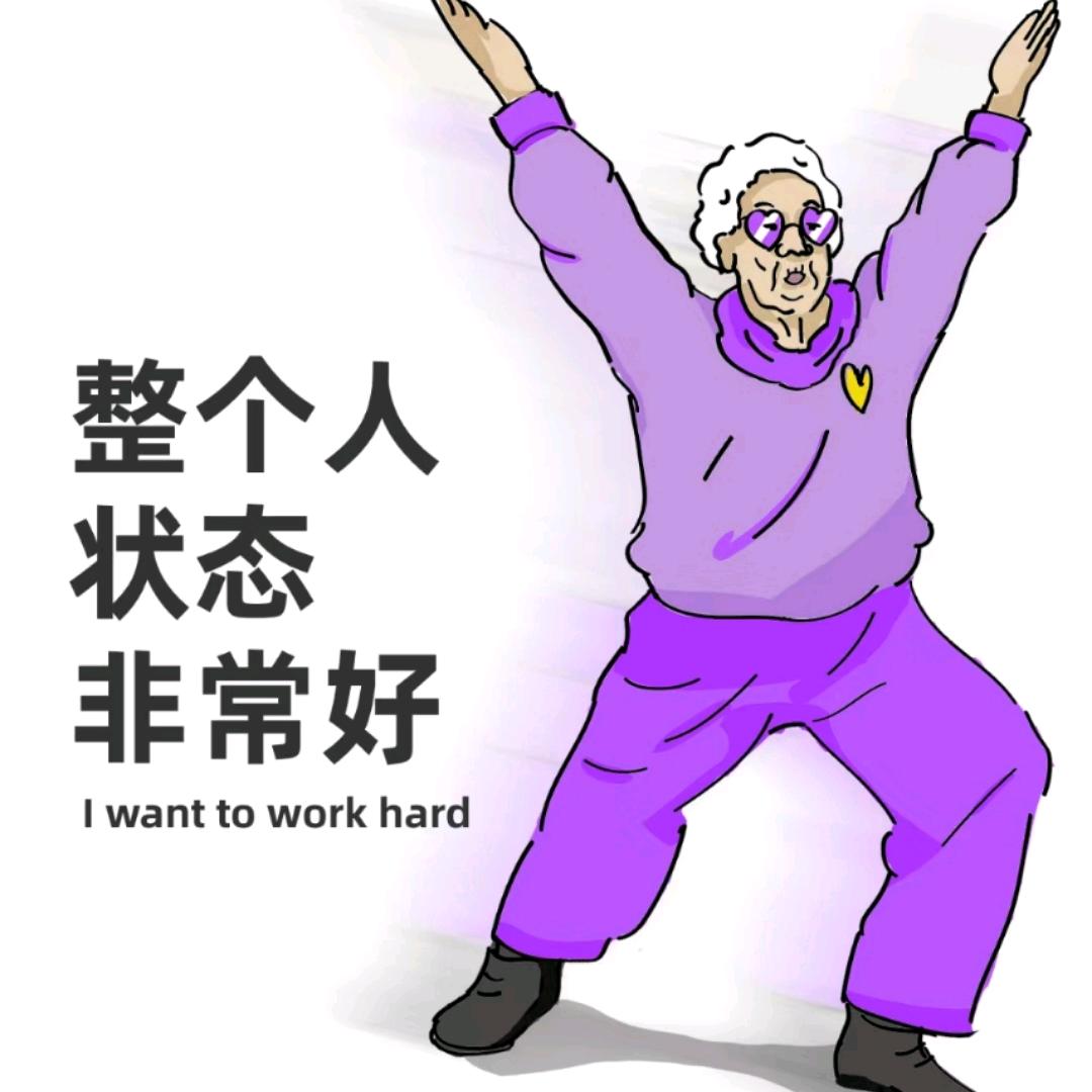 哦吼厉害了