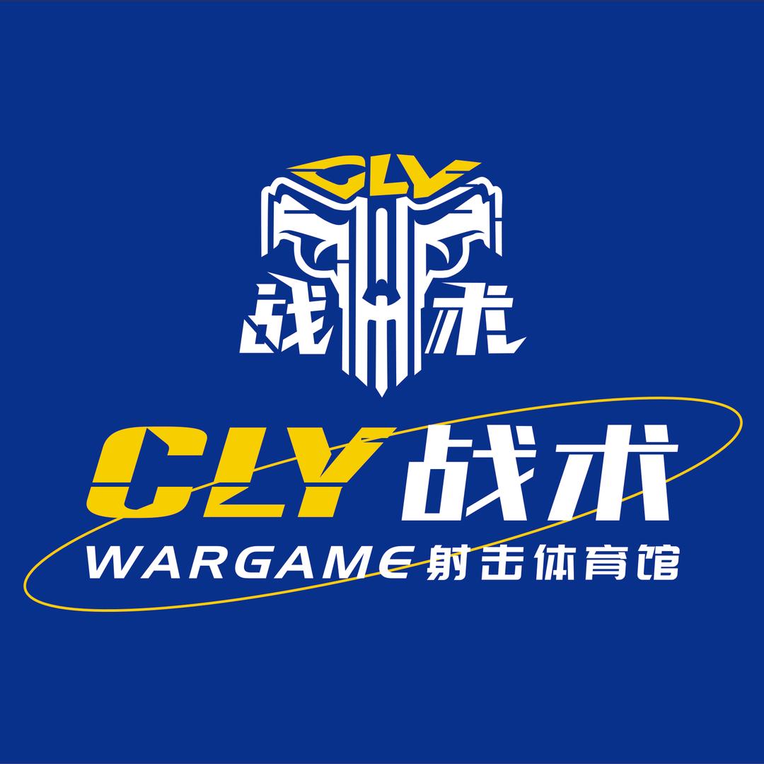 CLY战术射击俱乐部