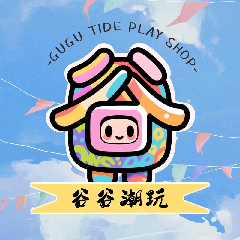 谷谷潮玩店