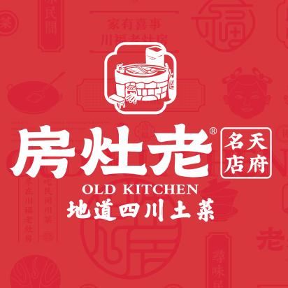 老灶房-四川土菜(万达广场店)