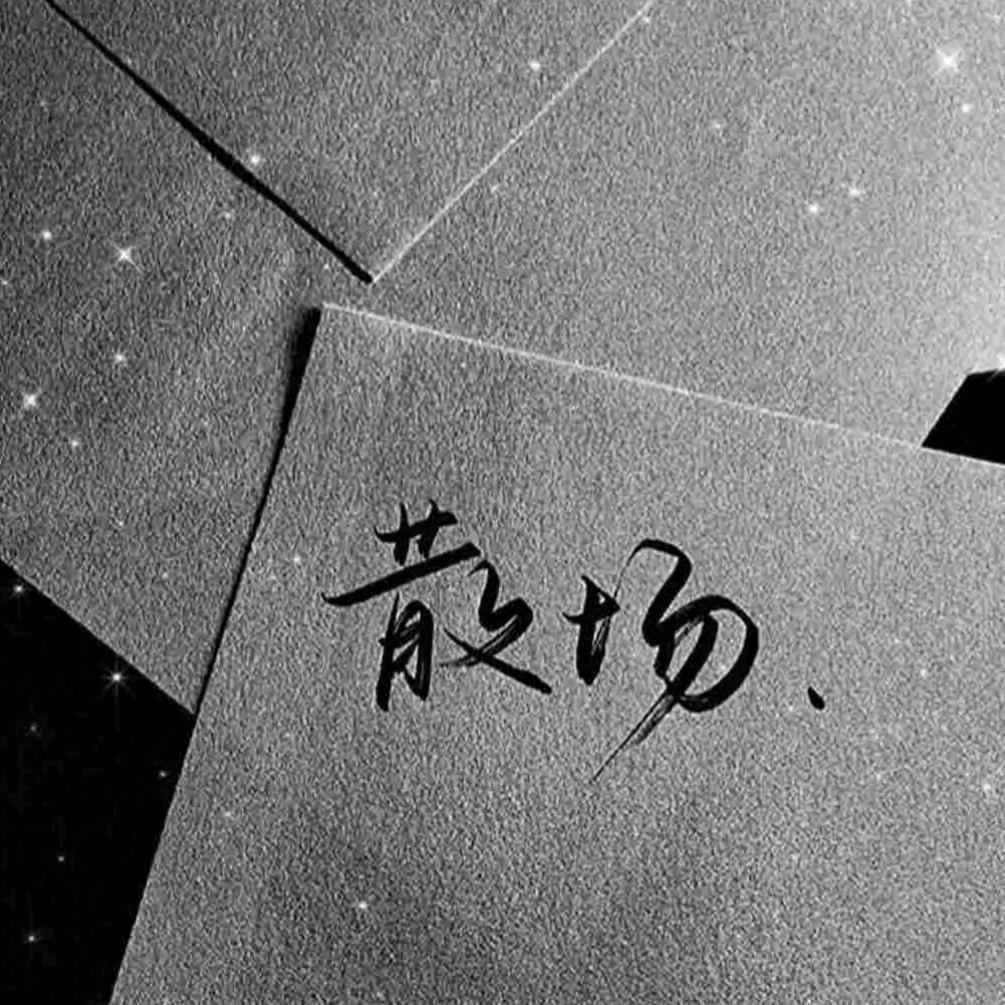 小飞驴