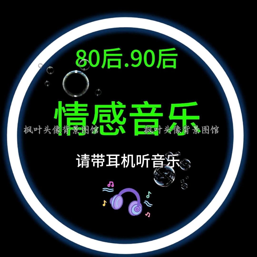 指尖音乐