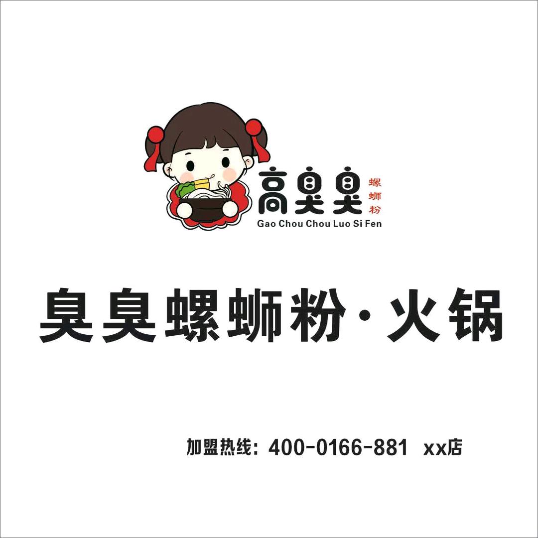 臭味相投
