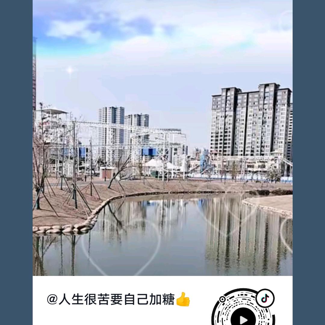 人生很苦要自己加糖👍