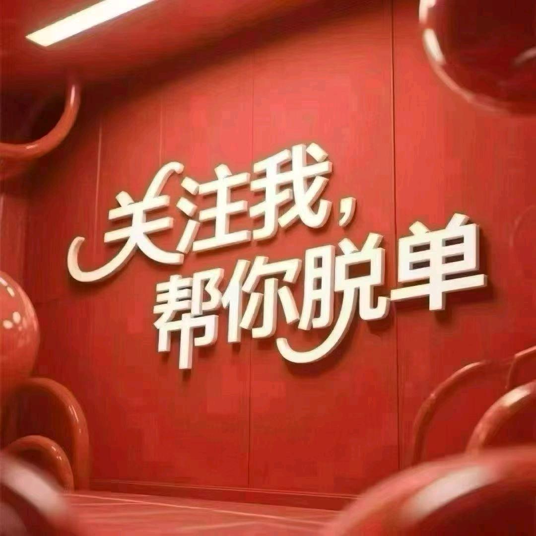 湖北闪婚 阿龙说媒