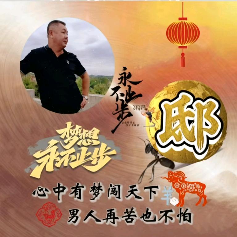 老邸，搞育肥🐐