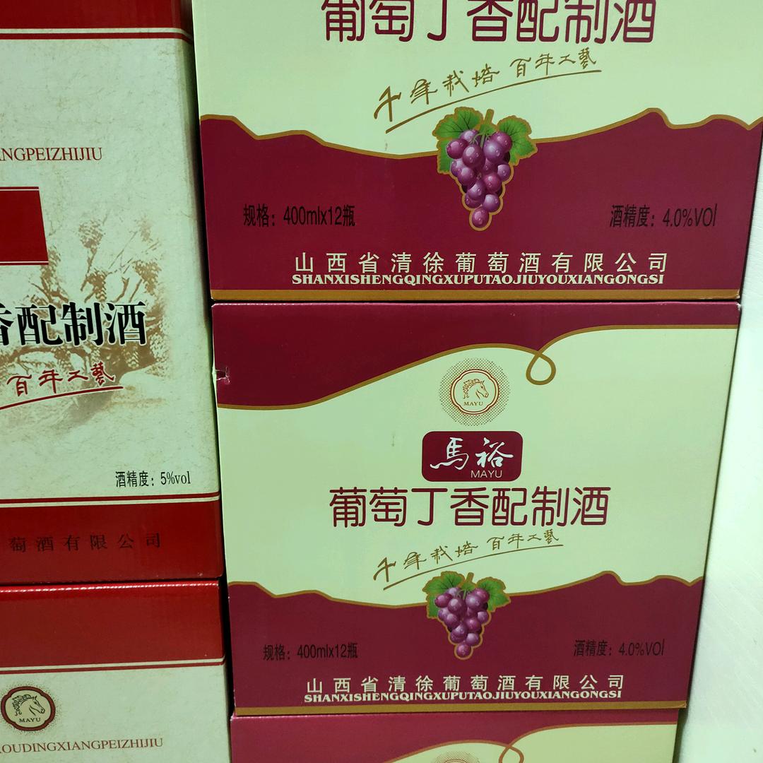 柔丁香葡萄酒