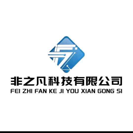 非之凡科技有限公司莫非店