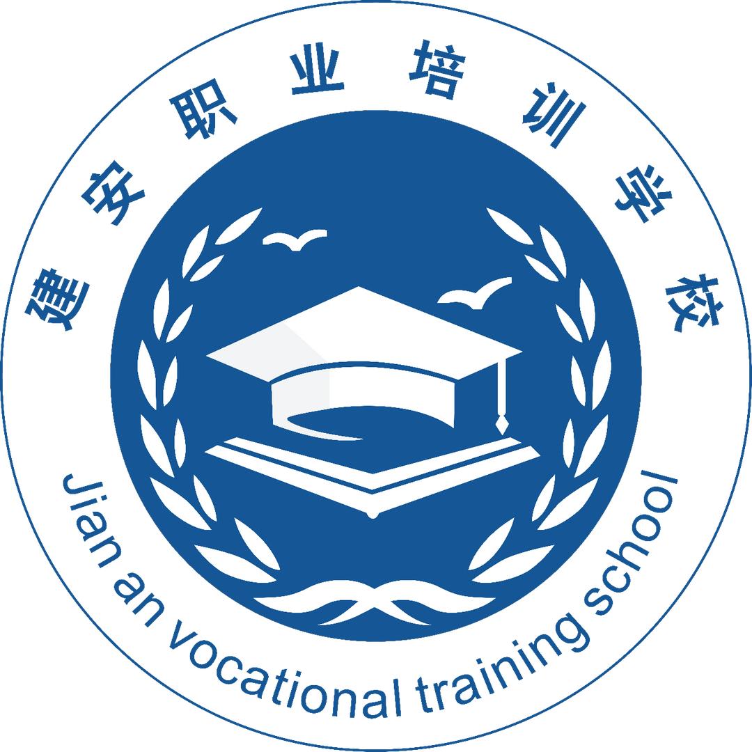 重庆市建安职业培训学校官方号