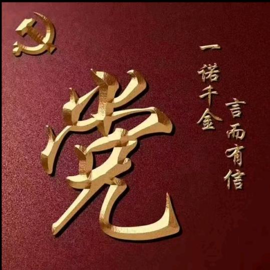 心想事成