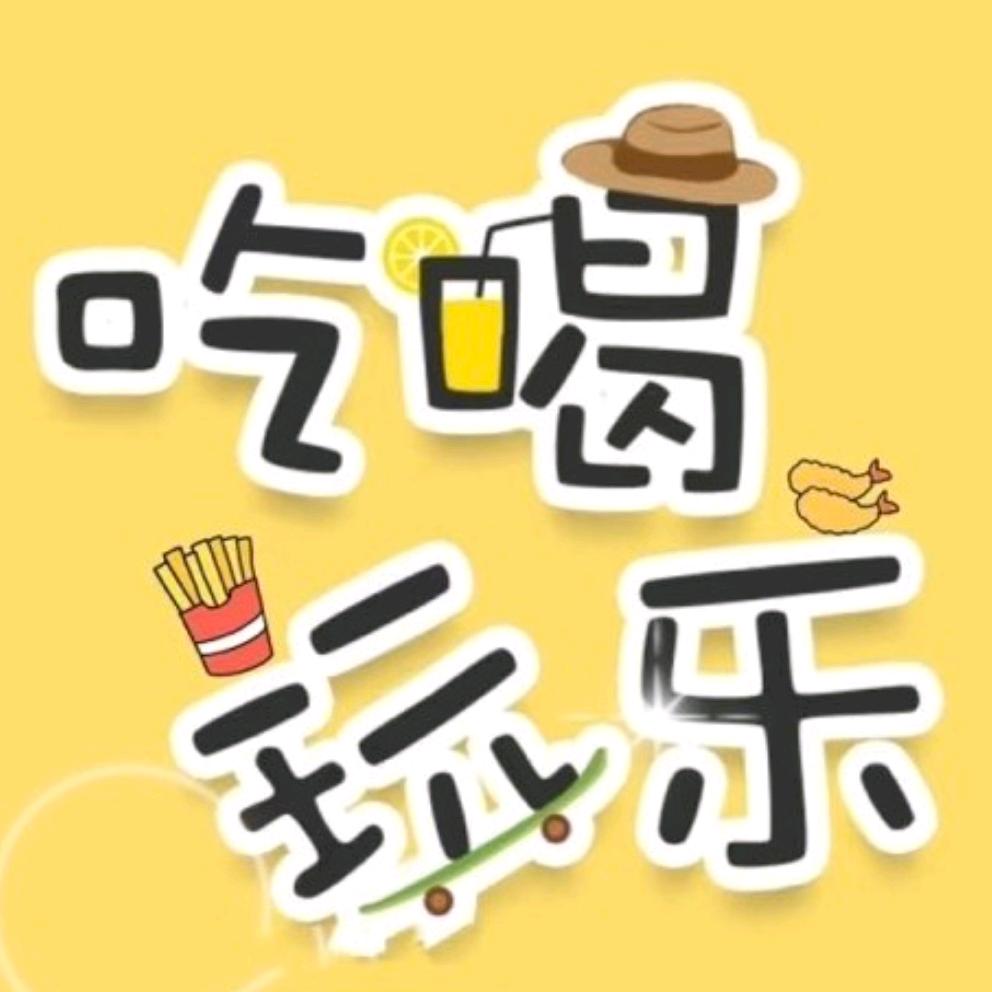 刘哥爱生活