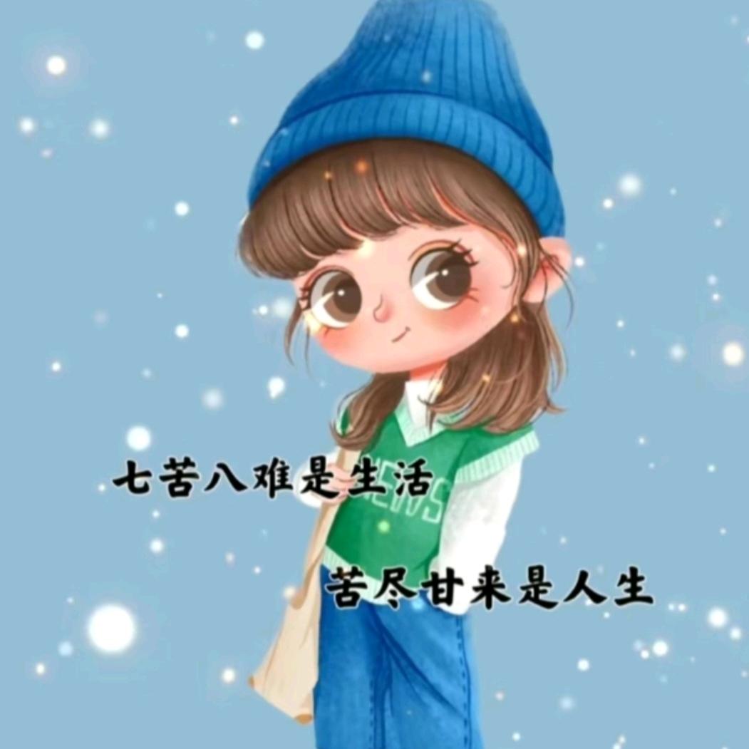 你若不坚强，谁替你勇敢@