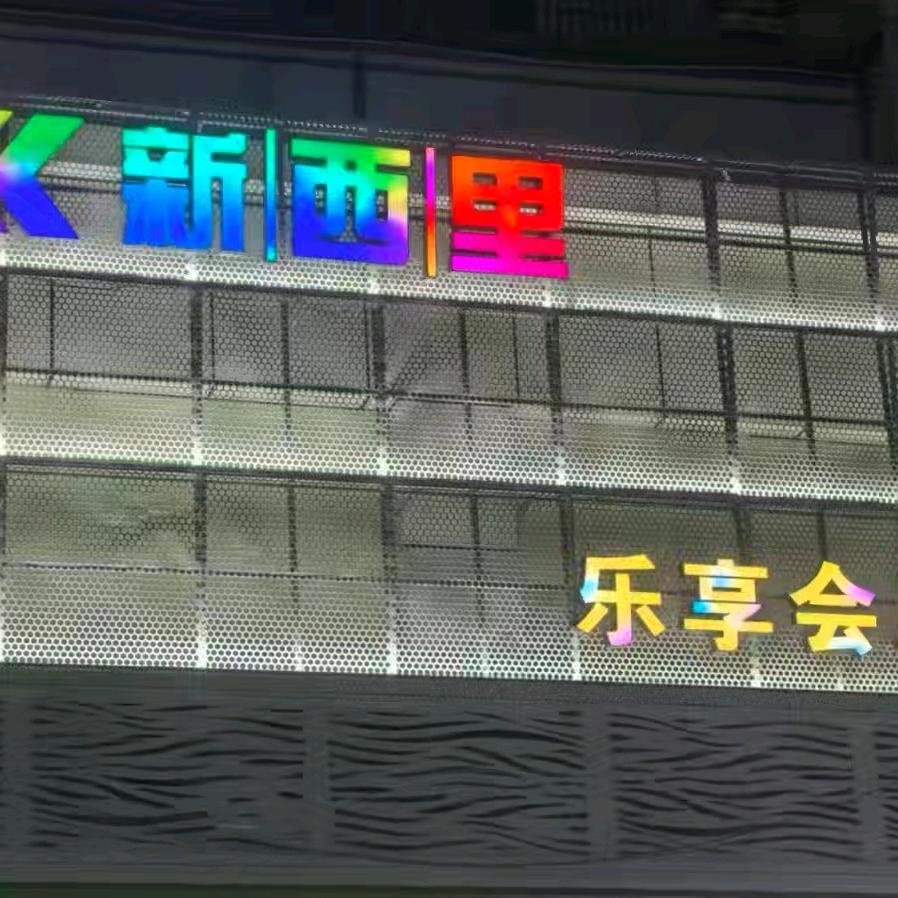 新西里