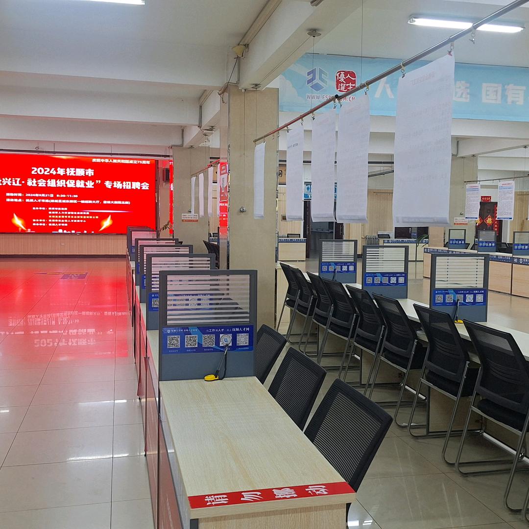 抚顺人才市场 人才优选