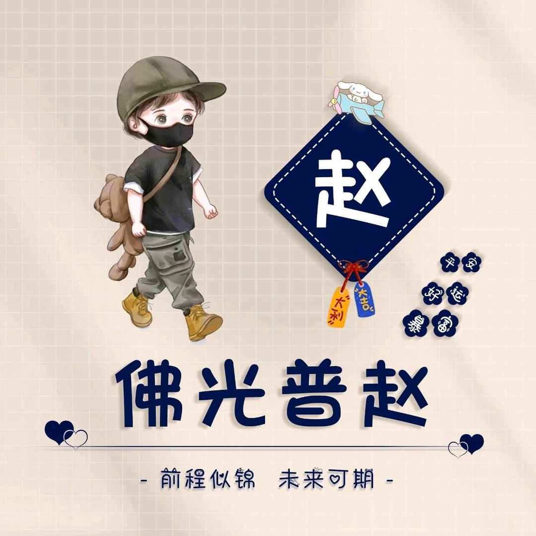 ᭄不发脾气只发财ོ