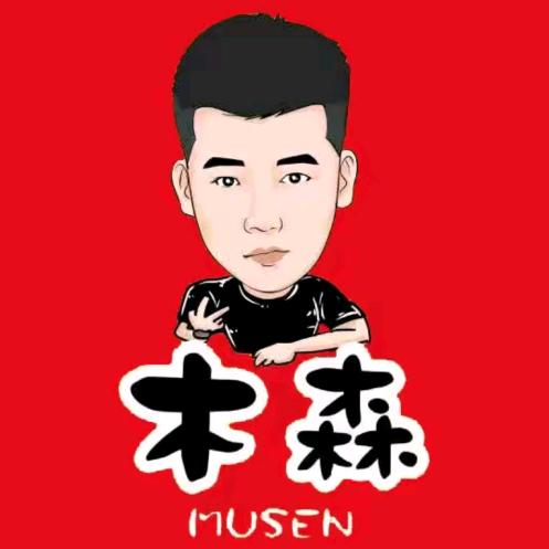 森弟（卷土重来）