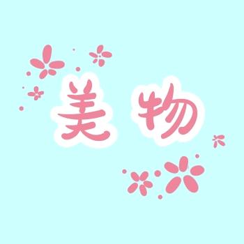 开心快乐每一天