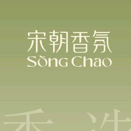 鄂尔多斯市万达宋朝香氛