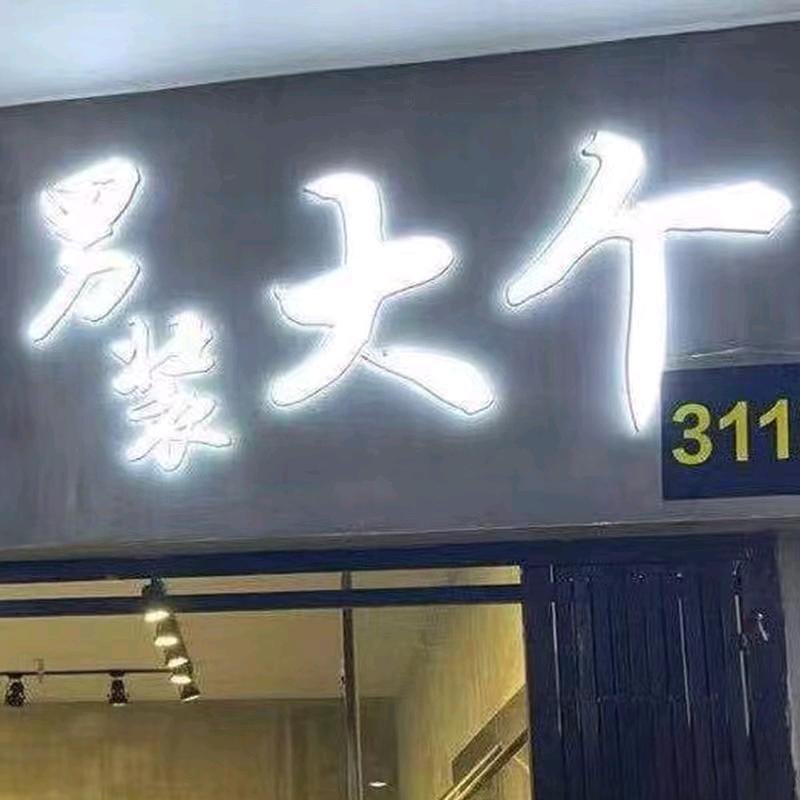 南通大个（日常私号）¥