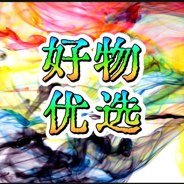 盛源百货