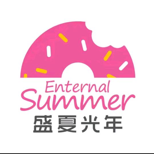 盛夏光年(有形有色)