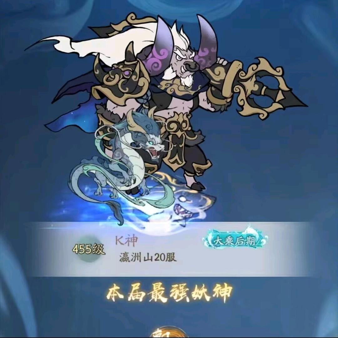 寻道大千丶k神