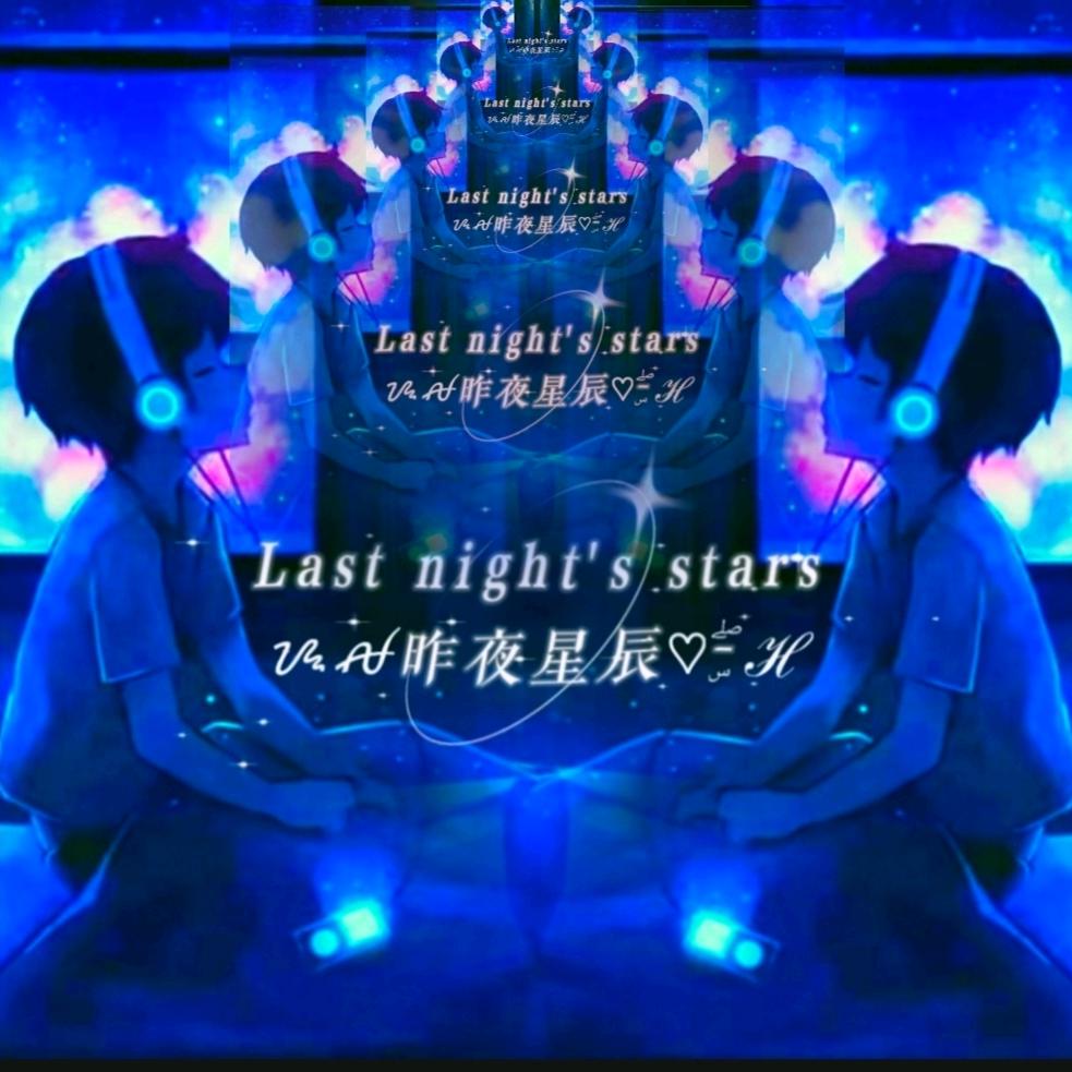ᝰꫛ昨夜星辰♡ۣۖิℋ