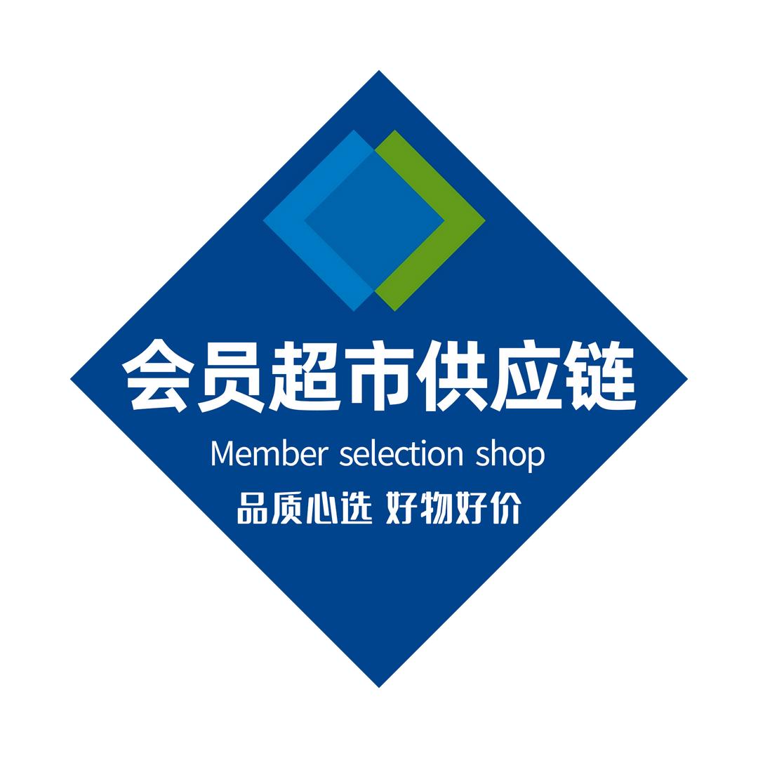 山姆超市采购|第二天到