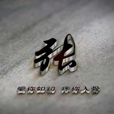 A淡定