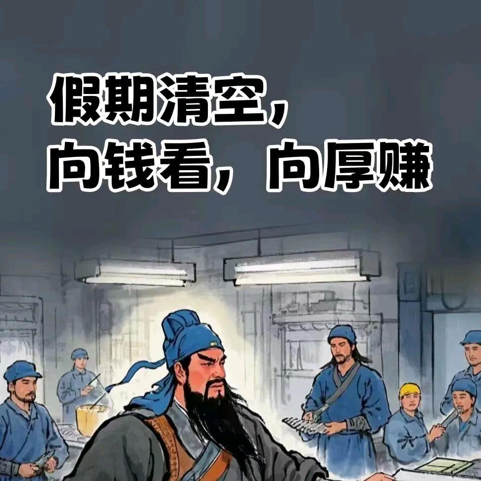 钞能力（喜欢怀旧的80后）