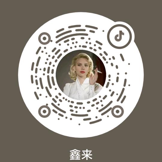 鑫来