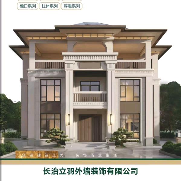 长治立羽发泡陶瓷构件厂