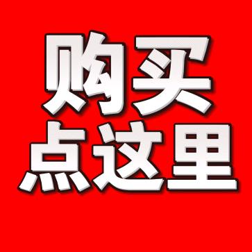 新农农业（商品在橱窗）